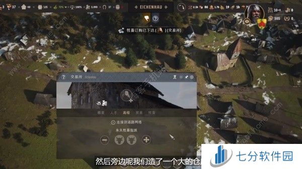 庄园领主前期怎么玩 前期破局经营攻略[多图]图片1