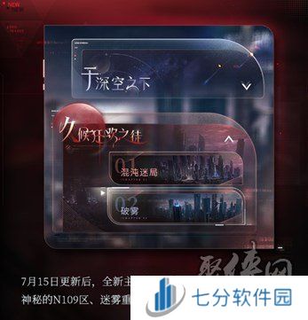 恋与深空2.0活动有哪些 2.0活动相关介绍