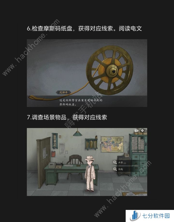 山河旅探第五章攻略 2024斗室疑阵怎么过[多图]图片4