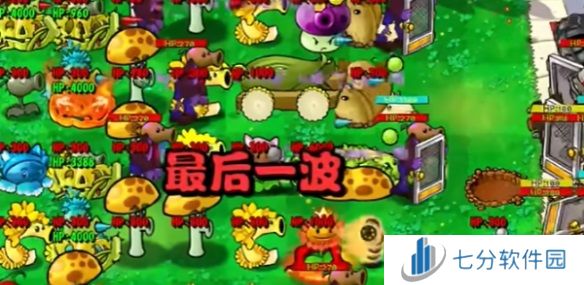 植物大战僵尸杂交版迷你游戏幸运的一天怎么过 迷你游戏幸运的一天通关攻略