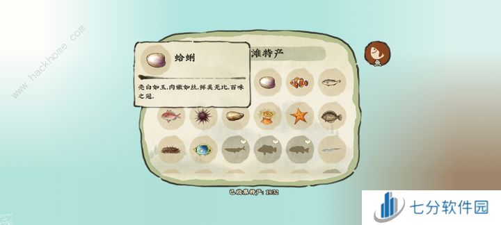 仙山小农喵的祈愿任务攻略 喵的祈愿所需物品在哪图片6