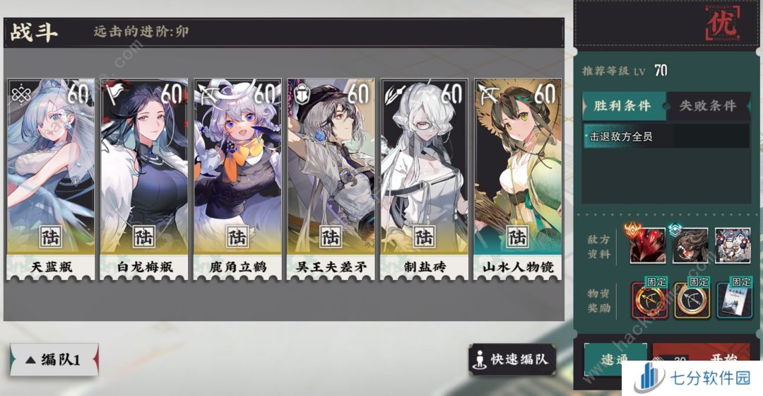 物华弥新演训考核关卡四攻略 演训考核关卡四怎么通关[多图]图片10