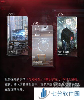 恋与深空2.0活动有哪些 2.0活动相关介绍