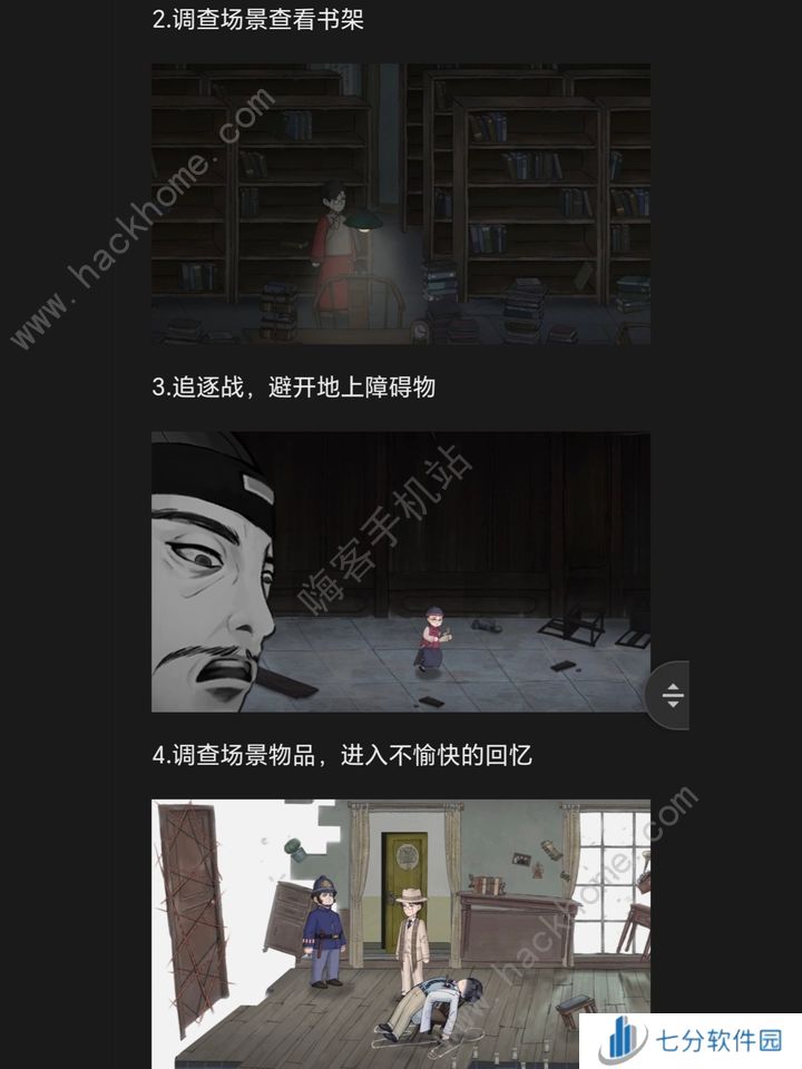 山河旅探第五章攻略 2024斗室疑阵怎么过[多图]图片2