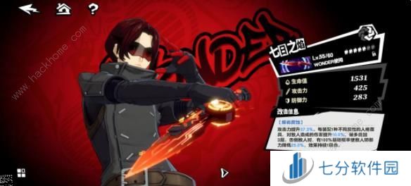 女神异闻录夜幕魅影心之海试炼技巧攻略 心之海试炼怎么高分通关图片5