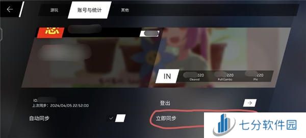 Phigros卸载重装登录账号后丢档怎么办/Phigros卸载后存档怎么恢复