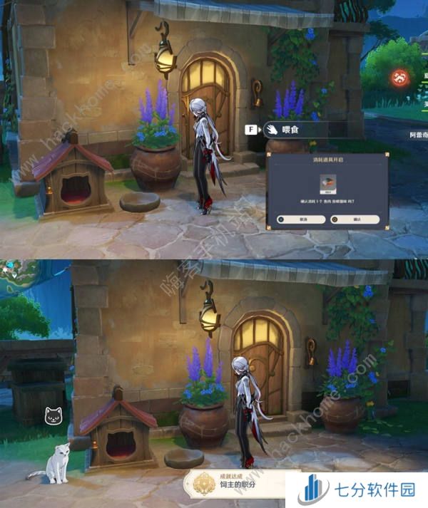 原神为了旧日与明天任务攻略 4.6为了旧日与明天小呜斯刷新位置一览图片6