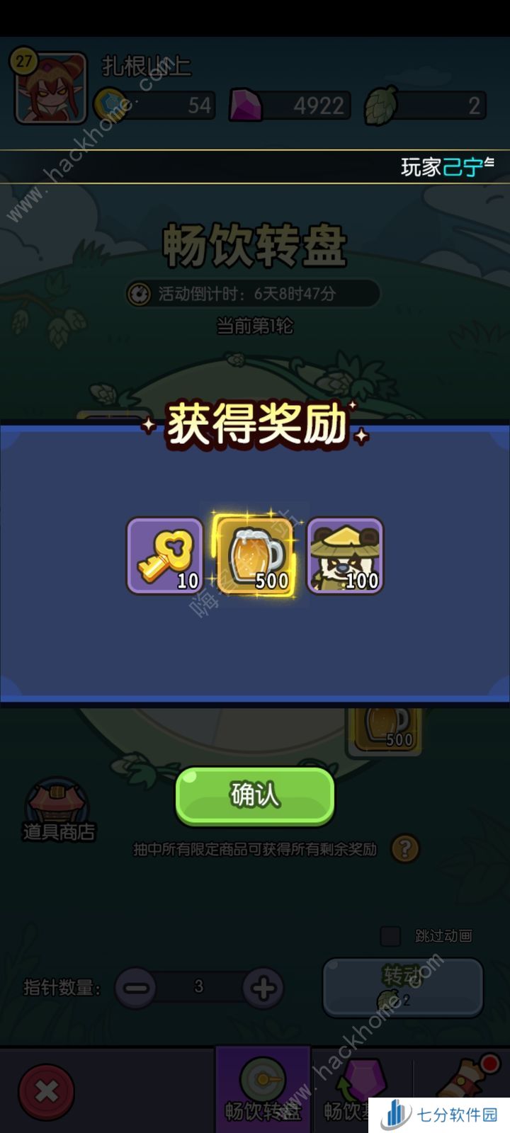 我在神界刷装备春意畅饮值得抽吗 春意畅饮氪金强度详解[多图]图片1