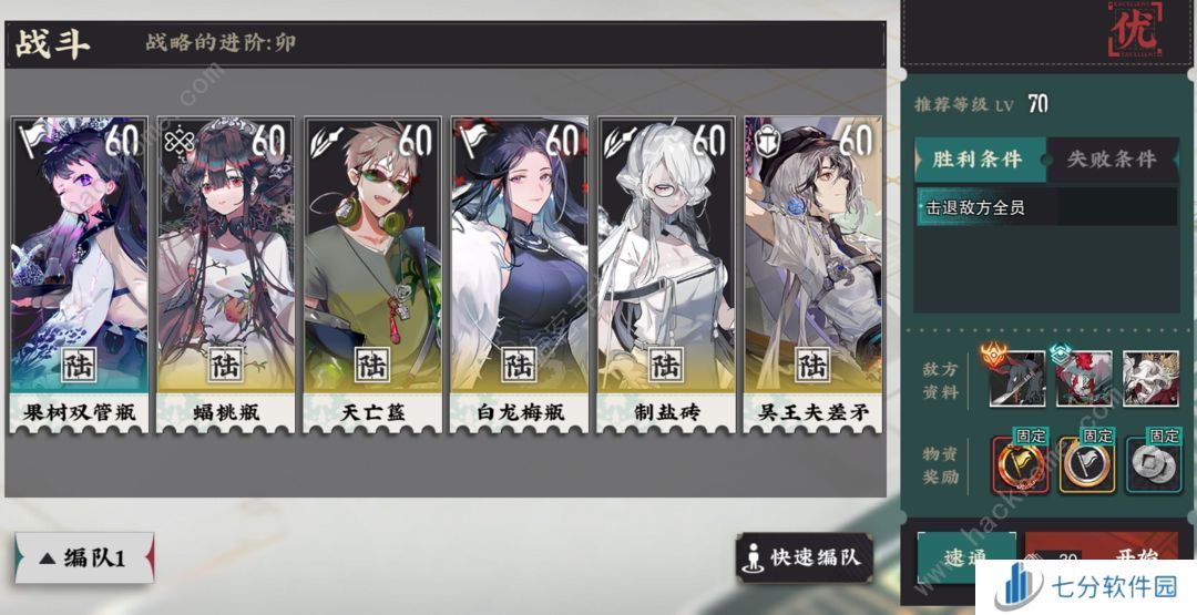 物华弥新演训考核关卡四攻略 演训考核关卡四怎么通关[多图]图片19