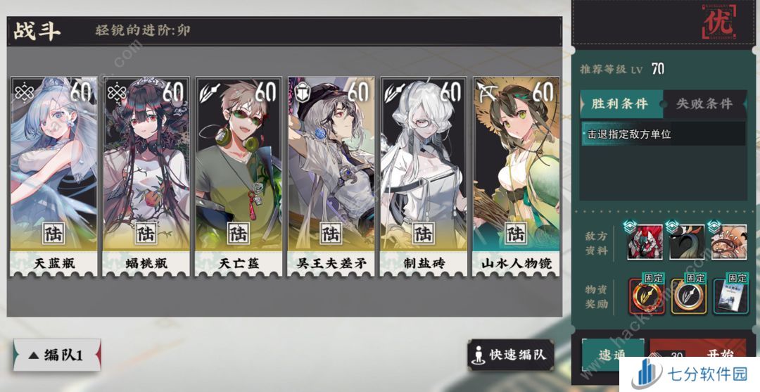 物华弥新演训考核关卡四攻略 演训考核关卡四怎么通关[多图]图片15