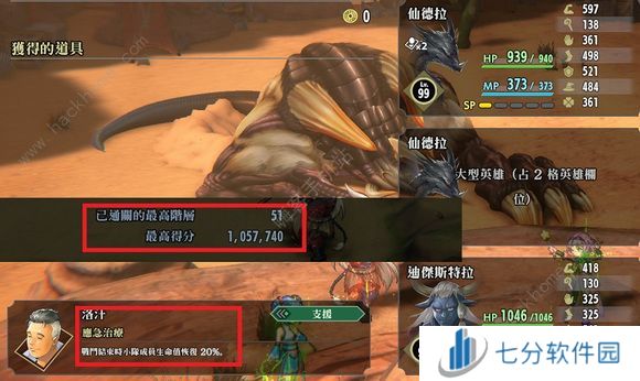 百英雄传无尽模式51层攻略 无尽模式自动打怎么弄[多图]图片1