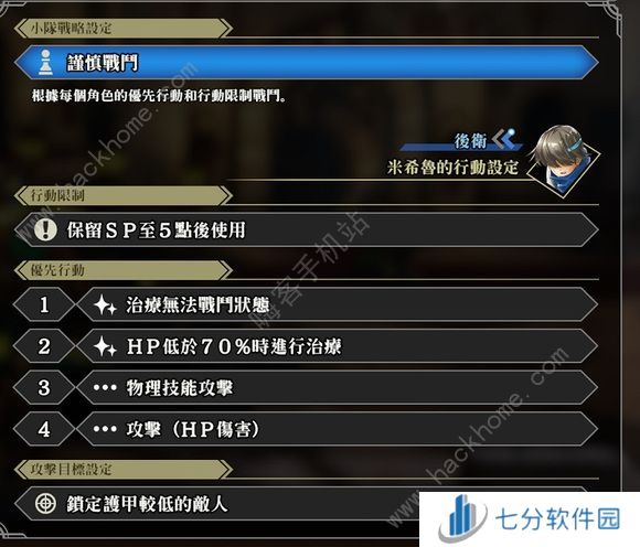 百英雄传无尽模式51层攻略 无尽模式自动打怎么弄[多图]图片4