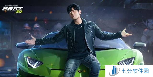 极品飞车集结周杰伦专属兑换码有哪些 极品飞车集结周杰伦专属兑换码2024最新分享