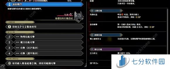 百英雄传无尽模式51层攻略 无尽模式自动打怎么弄[多图]图片3