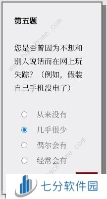 Please Answer Carefully问卷答案大全 女鬼模拟器问题选项答案一览[多图]图片6