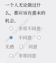 Please Answer Carefully问卷答案大全 女鬼模拟器问题选项答案一览[多图]图片13