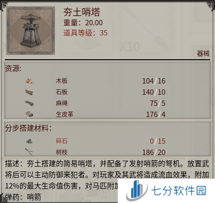 《帝国神话》国战版本“八王之乱”将至 攻城器械了解一下