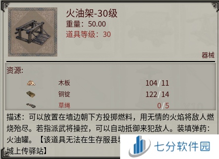 《帝国神话》国战版本“八王之乱”将至 攻城器械了解一下