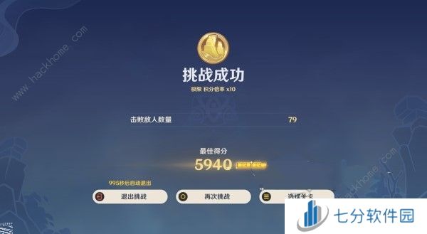 原神4.6振晶的应用研究第一天怎么打 气体流向的偏转通关阵容推荐图片5