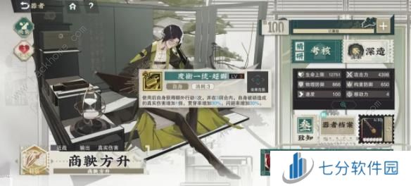 物华弥新商鞅方升值得培养吗 商鞅方升技能属性装备搭配攻略[多图]图片1