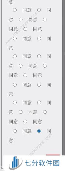 Please Answer Carefully问卷答案大全 女鬼模拟器问题选项答案一览[多图]图片15