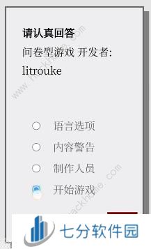 Please Answer Carefully问卷答案大全 女鬼模拟器问题选项答案一览[多图]图片1