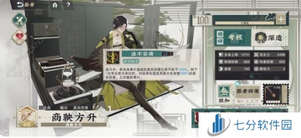 物华弥新商鞅方升值得培养吗 商鞅方升技能属性装备搭配攻略[多图]图片4