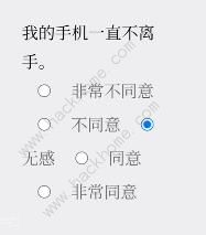 Please Answer Carefully问卷答案大全 女鬼模拟器问题选项答案一览[多图]图片9