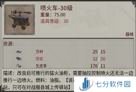 《帝国神话》国战版本“八王之乱”将至 攻城器械了解一下