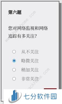 Please Answer Carefully问卷答案大全 女鬼模拟器问题选项答案一览[多图]图片7