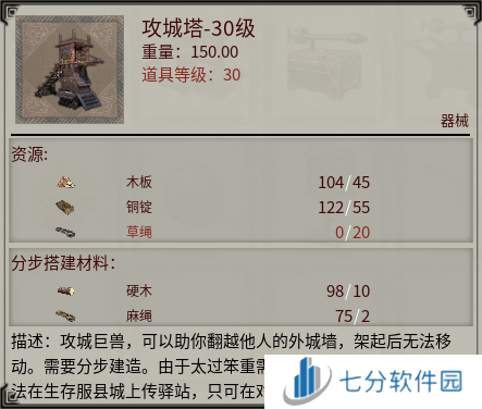 《帝国神话》国战版本“八王之乱”将至 攻城器械了解一下