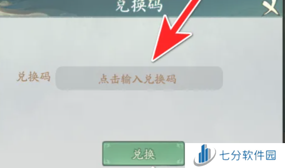 寻道大千10月最新兑换码大全 寻道大千2024年10月最新兑换码汇总