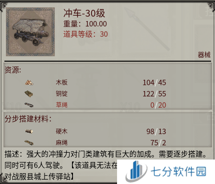 《帝国神话》国战版本“八王之乱”将至 攻城器械了解一下