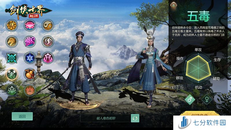 刀风破万敌！《剑侠世界：起源》新门派即将登场