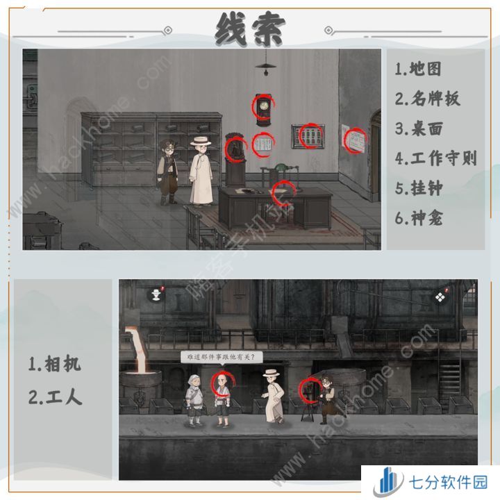 山河旅探手机版第三章攻略 手机版炉边崇影通关流程[多图]图片3