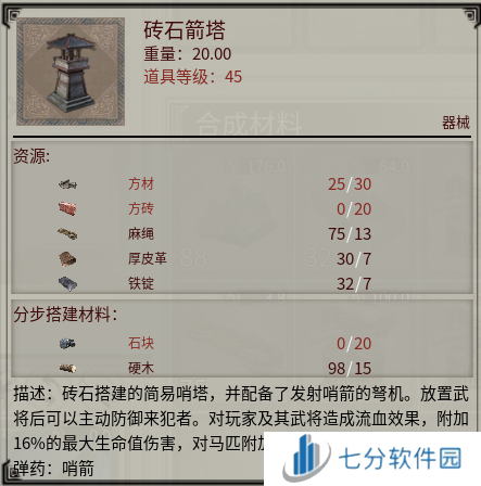 《帝国神话》国战版本“八王之乱”将至 攻城器械了解一下