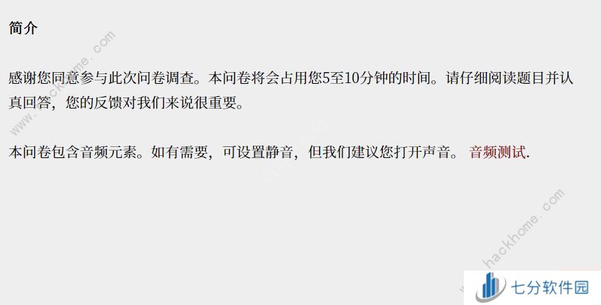 女鬼模拟器问卷游戏入口 女鬼模拟器网页版链接分享[多图]图片3