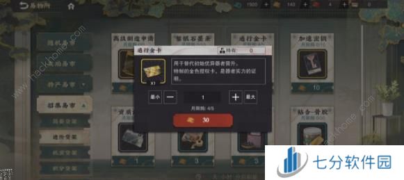 物华弥新商鞅方升值得培养吗 商鞅方升技能属性装备搭配攻略[多图]图片8