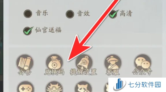 寻道大千10月最新兑换码大全 寻道大千2024年10月最新兑换码汇总