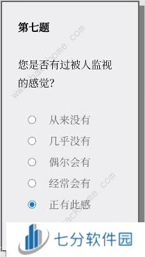 Please Answer Carefully问卷答案大全 女鬼模拟器问题选项答案一览[多图]图片8