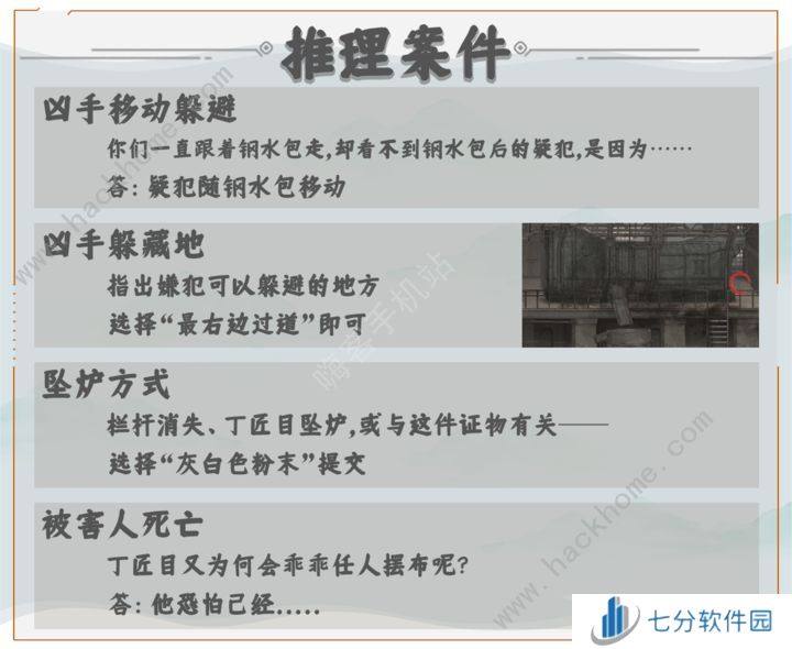山河旅探手机版第三章攻略 手机版炉边崇影通关流程[多图]图片6