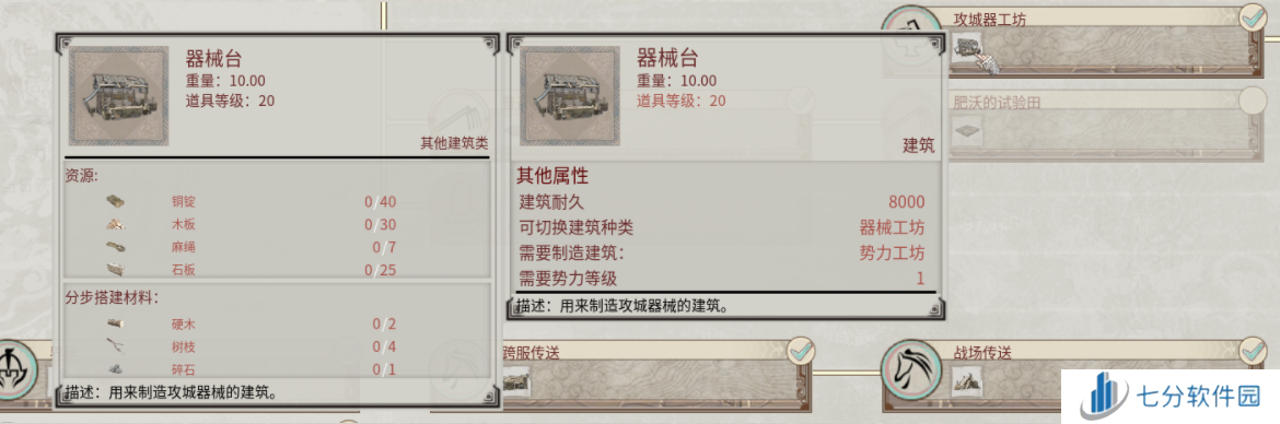 《帝国神话》国战版本“八王之乱”将至 攻城器械了解一下