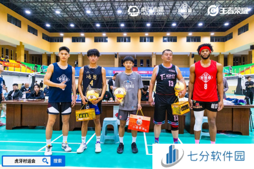 2024虎牙王者荣耀乡村电竞运动会大名站开赛，燃动电竞与篮球跨界热潮 