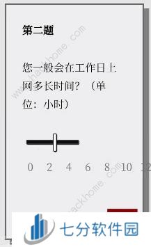 Please Answer Carefully问卷答案大全 女鬼模拟器问题选项答案一览[多图]图片3