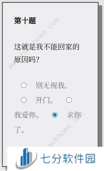 Please Answer Carefully问卷答案大全 女鬼模拟器问题选项答案一览[多图]图片14