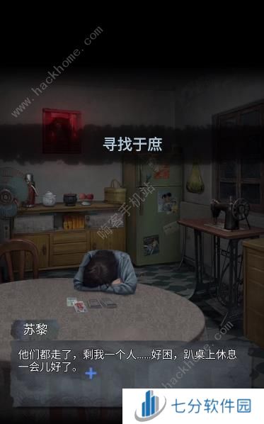 诡楼回魂第三章怎么过 第三章通关图文攻略图片1