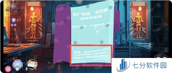 虚拟境界通关攻略 迷境虚拟境界攻略大全图片16