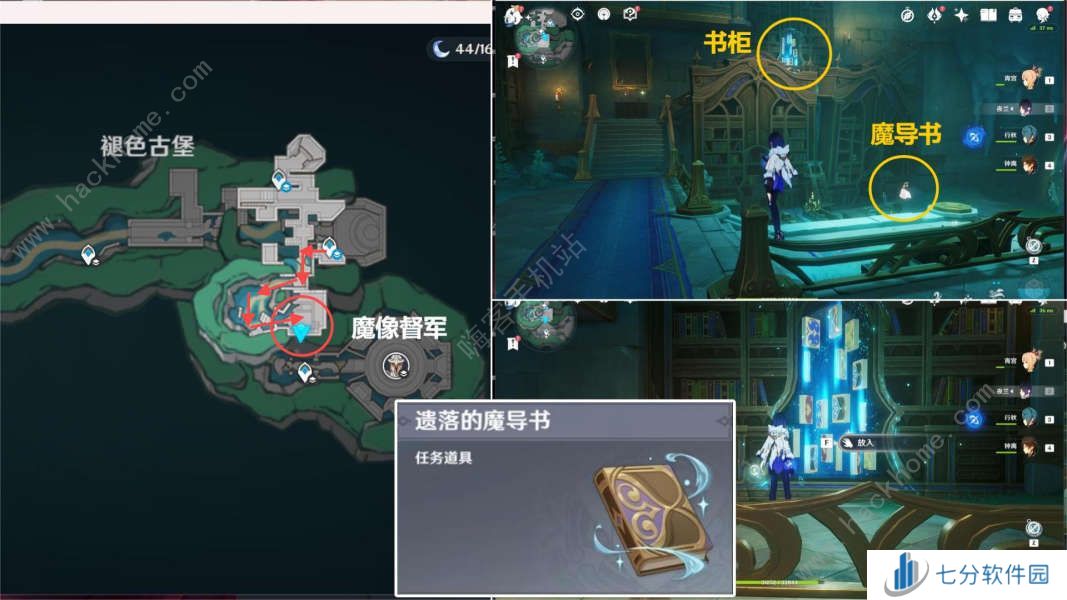 原神遗落的曲谱残页在哪 4.6漂泊的异乡人隐藏成就获取攻略图片4