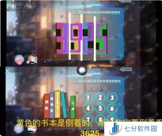 虚拟境界通关攻略 迷境虚拟境界攻略大全图片7