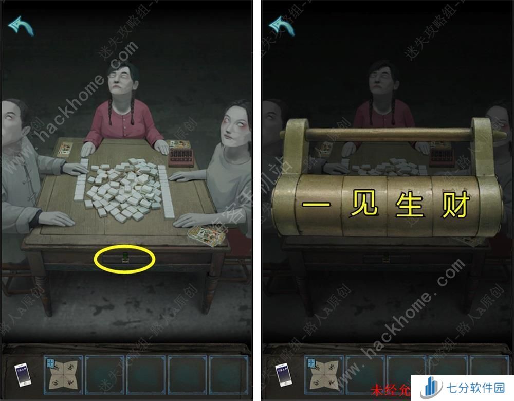 诡楼回魂第一章攻略 第一章通关图文教程[多图]图片15